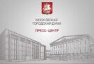 Новости депутатов столичного парламента за прошедшую неделю