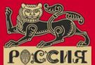 Национальный центр РОССИЯ приглашает посетить выставку «Уроки географии»