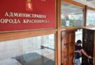 В Красноярске 30 участников СВО получили работу в структурах администрации