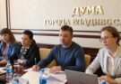 В Думе города Владивостока рассмотрели заключение Контрольно-счетной палаты