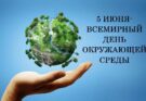 ПОЗДРАВЛЯЕМ🌱