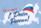 ПОЗДРАВЛЯЕМ❗️