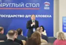 В Ярославле проходит форум «Единой России» под названием «Есть результат»