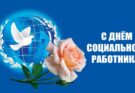ПОЗДРАВЛЯЕМ!