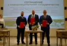 Первое в России трехстороннее соглашение о межмуниципальном сотрудничестве заключено
