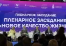 Брянская делегация принимает участие в форуме в Перми