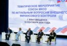 В Благовещенске состоялось тематическое мероприятие Союза МКСО