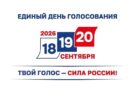 В России началось голосование