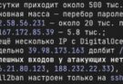 Враг не пройдет: DDOS — атака «Местное самоуправление»