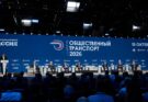 Развитие общественного транспорта в регионах – приоритет Правительства России