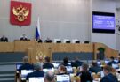 Состоялось первое заседание Государственной Думы девятого созыва